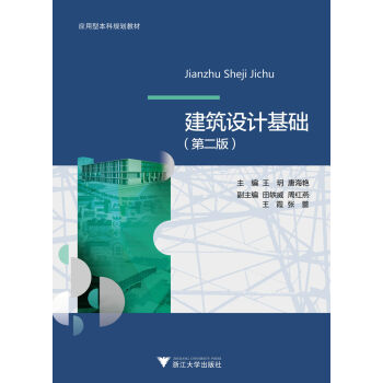 �����O(sh��)Ӌ(j��)���A(ch��)����2�棩/��(y��ng)���ͱ���ԺУ�����W(xu��)���I(y��)Ҏ(gu��)���̲�