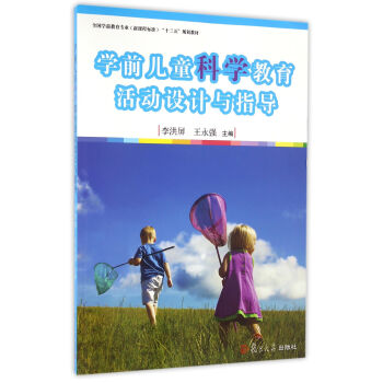 ȫ��(gu��)�W(xu��)ǰ���������n�̘�(bi��o)��(zh��n)����ʮ���塱Ҏ(gu��)���̲ģ��W(xu��)ǰ��ͯ�ƌW(xu��)�������(d��ng)�O(sh��)Ӌ(j��)�cָ��(d��o)