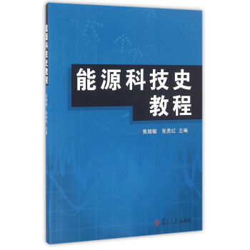 ��Դ�Ƽ�ʷ�̳�