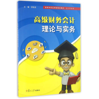 �ߵȌW(xu��)У��(y��ng)����Ҏ(gu��)���̲ġ���Ӌ(j��)�W(xu��)���I(y��)���߼�ؔ(c��i)��(w��)��Ӌ(j��)��Փ�c��(sh��)��(w��)