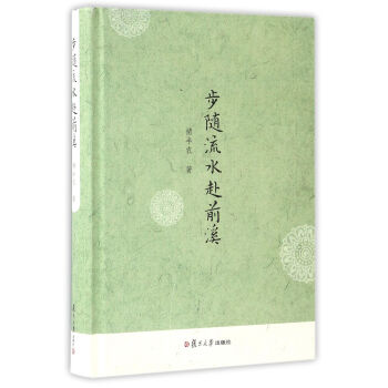 ���S��ˮ��ǰϪ