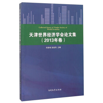 ������罛(j��ng)��(j��)�W(xu��)��(hu��)Փ�ļ���2013�����