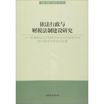 ���������cؔ(c��i)�����ƽ��O(sh��)�о� ���ؔ(c��i)��(j��ng)��W(xu��)ؔ(c��i)���W(xu��)���c��������W(xu��)��2014��W(xu��)�g(sh��)���(hu��)Փ�ļ�