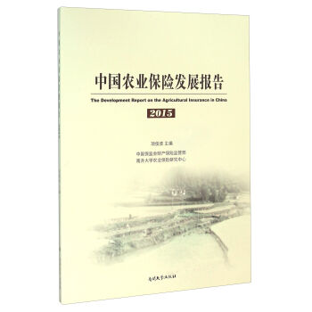 �Ї�(gu��)�r(n��ng)�I(y��)���U(xi��n)�l(f��)չ��(b��o)�棨2015��