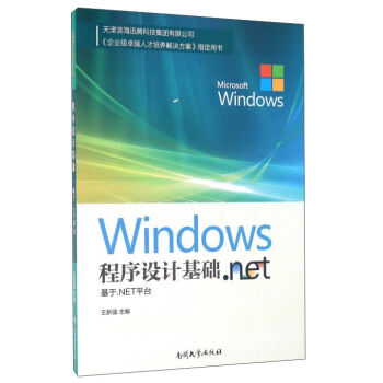 Windows�����O(sh��)Ӌ���A(ch��)������.NETƽ�_