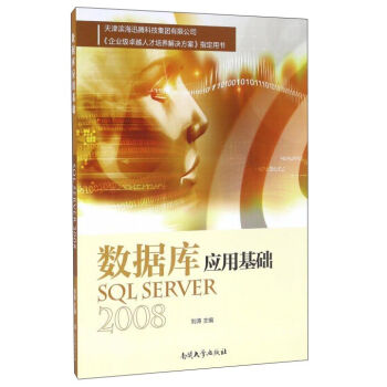 �����쑪�û��A SQL Server 2008