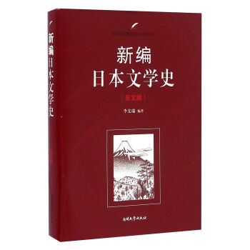 ���_��W(xu��)������ ���_�澫�����e�ČW(xu��)ʷϵ�� �¾��ձ��ČW(xu��)ʷ(���İ�)