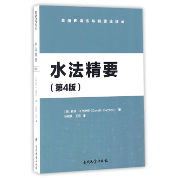 ˮ����Ҫ����4�棩/����(gu��)�h(hu��n)�����c��Դ���g��