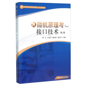 ΢�C(j��)ԭ���c�ӿڼ��g(sh��)����2�棩