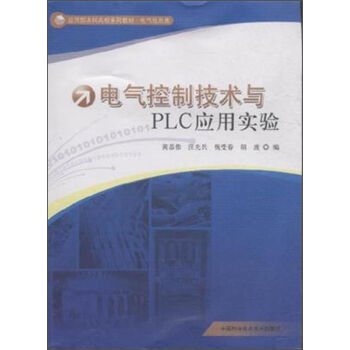 늚���Ƽ��g(sh��)�cPLC��(y��ng)�Ì��