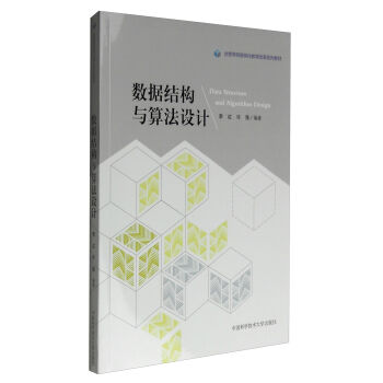 ��(sh��)��(j��)�Y(ji��)��(g��u)�c�㷨�O(sh��)Ӌ(j��)