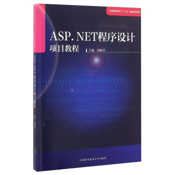 ASP.NET�����OӋ�Ŀ�̳�/��ͨ�ߵȌWУ��ʮ���塱ʡ��Ҏ(gu��)���̲�