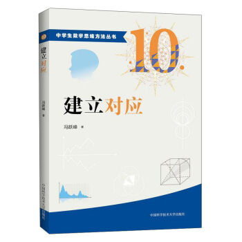 �ЌW(xu��)����(sh��)�W(xu��)˼�S��������10��������(du��)��(y��ng)