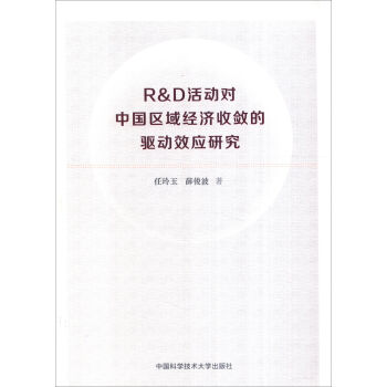 R&D���(d��ng)��(du��)�Ї�(gu��)�^(q��)��(j��ng)��(j��)�Ք����(q��)��(d��ng)Ч��(y��ng)�о�