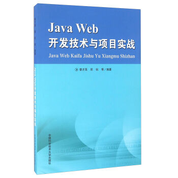 Java Web�_�l(f��)���g(sh��)�c�(xi��ng)Ŀ��(sh��)��(zh��n)