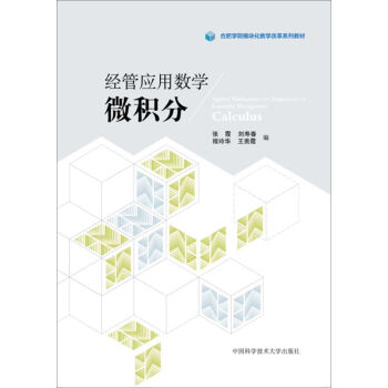 ��(j��ng)�ܑ�(y��ng)�Ô�(sh��)�W(xu��)��΢�e��