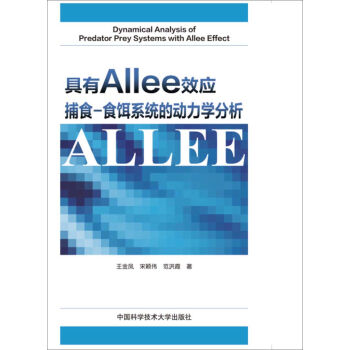 ����AlleeЧ����ʳʳ�Dϵ�y�Ą����W����