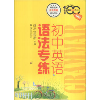 ����Ӣ�Z�Z����������4�棩