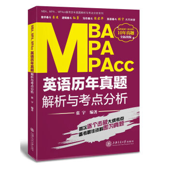 MBA��MPA��MPAcc(li��n)���v�����}�����c���c����ϵ�У�Ӣ�Z�v�����}�����c���c����
