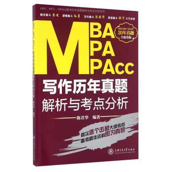MBA��MPA��MPAcc(li��n)��?x��)v�����}�����c���c(di��n)����ϵ�У������v�����}�����c���c(di��n)������ȫ�¸İ棩