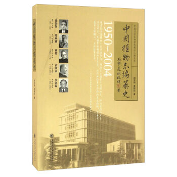 �Ї�ֲ��־����ʷ��1950-2004��/�Ї���������W(xu��)�C��(g��u)�c�����