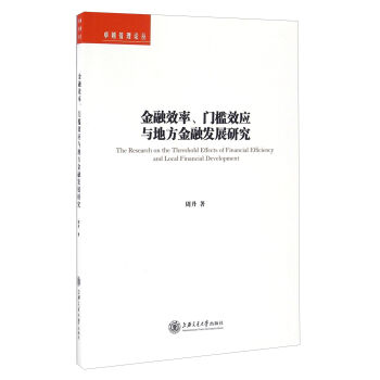 ����Ч�����T��Ч���c�ط����ڰl(f��)չ�о�/׿Խ����Փ��