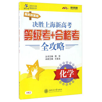 �Q���Ϻ��¸߿����ȼ�(j��)��+�ϸ�ȫ���ԣ����W(xu��)���������߰棩