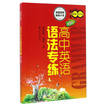 ����Ӣ�Z(y��)�Z(y��)����(zhu��n)������5�棩/�ЌW(xu��)Ӣ�Z(y��)��(zhu��n)���ٷְ�