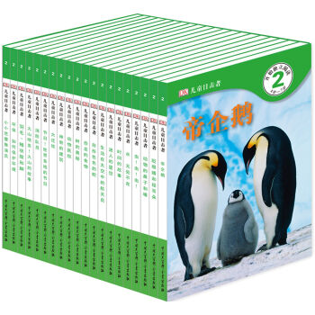 DK��ͯĿ���ߡ���2�����_ʼ������x��4�q-7�q�������bȫ20�ԣ�