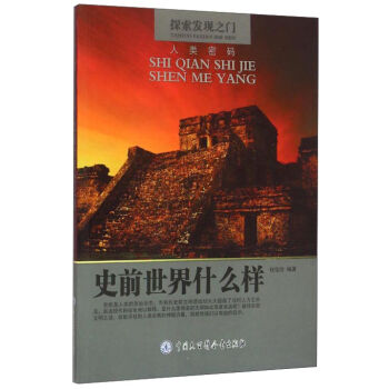 ʷǰ����ʲô��