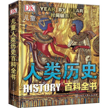 DK��ͯ��vʷ�ٿ�ȫ������2�棩