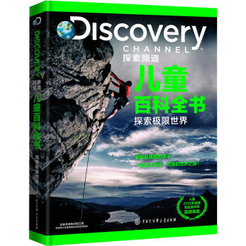 DISCOVERY ̽���l����ͯ�ٿ�ȫ�� ̽���O������