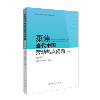 �۽���(d��ng)���Ї��ڄӟ��c���}��2016��/�Ї��ڄ��P(gu��n)ϵ��Փ�c�����о�����