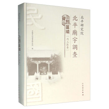 ��ƽ�о�Ժ��ƽ�R���{(di��o)���Y�υR������(n��i)���^(q��)����