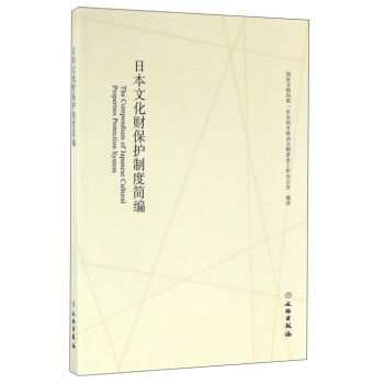 �ձ��Ļ�ؔ(c��i)���o(h��)�ƶȺ�(ji��n)��