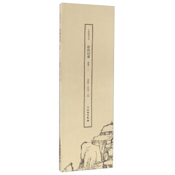 ��w��2��/����ָ�ƕ����Y(ji��)��(g��u)���n