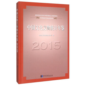 �Ї��Ļ�����y(t��ng)Ӌ(j��)���b��2015��