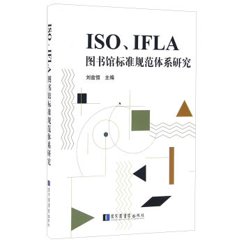 ISO IFLA�D���^��(bi��o)��(zh��n)Ҏ(gu��)���wϵ�о�