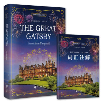 �˲�����w�ı� The Great Gatsby ȫӢ�İ� ���罛(j��ng)���ČW(xu��)����ϵ�� ������x