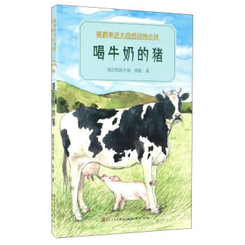 ���Q�H������Ȼ����С�f����ţ�̵��i