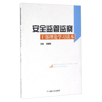 ��ȫ�O(ji��n)�ܱO(ji��n)��ɲ���Փ�W���x��