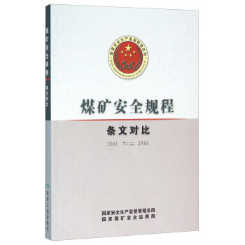 ú�V��ȫҎ(gu��)�̣��l�Č��� 2011-2016��