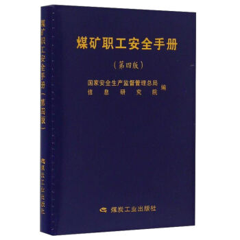 ú�V����ȫ�փԣ���4�棩