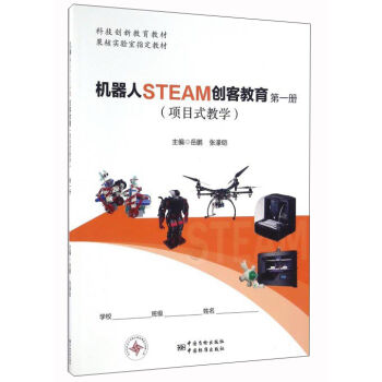 �C(j��)����STEAM��(chu��ng)�ͽ������(xi��ng)Ŀʽ�̌W(xu��) ��һ��(c��)��