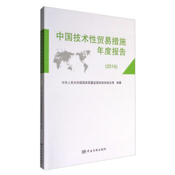 �Ї����g(sh��)���Q(m��o)�״�ʩ��Ȉ�(b��o)�棨2016��