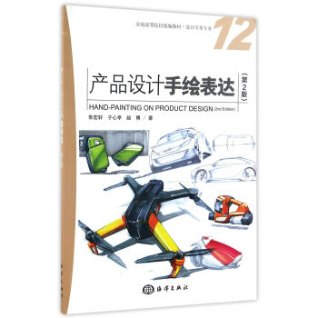 �a(ch��n)Ʒ�O(sh��)Ӌ(j��)���L���_(d��)����2�棩/ȫ��(gu��)�ߵ�ԺУ�y(t��ng)���̲�