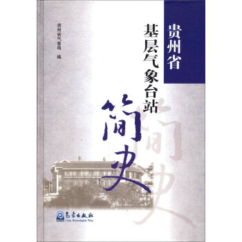 �F��ʡ���Ӛ����_վ��ʷ