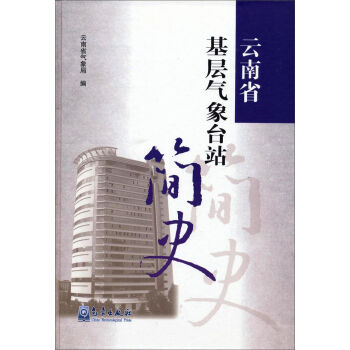 ����ʡ���Ӛ����_վ��ʷ