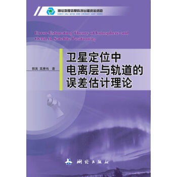 �l(w��i)�Ƕ�λ����x���c܉�����`���Ӌ(j��)��Փ