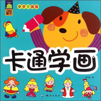 С�L�~(y��)ͯ��(sh��) С�֌W(xu��)��(hu��)��(hu��)����ͨ�W(xu��)��(hu��)